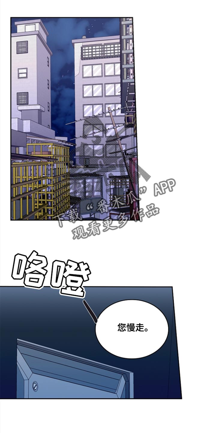 罪域纹身免费阅读第二季漫画,第98话1图