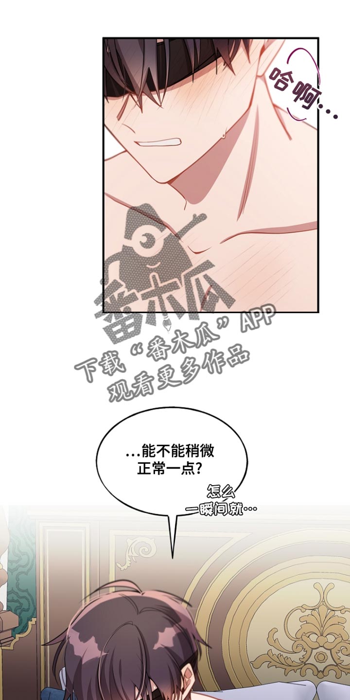 罪域纹身漫画免费无删剪漫画,第83话1图