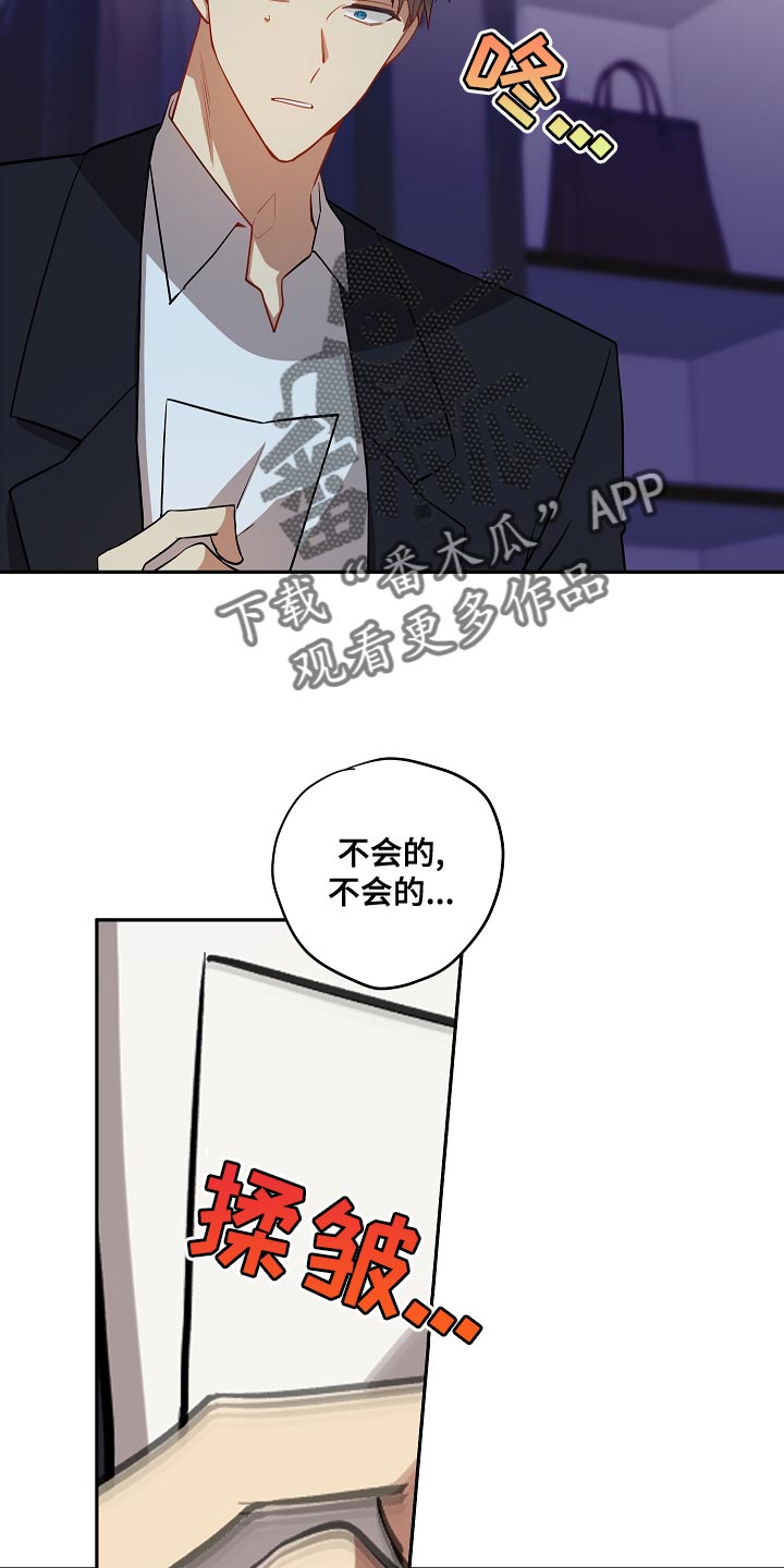 罪域纹身漫画解说全集漫画,第43话2图