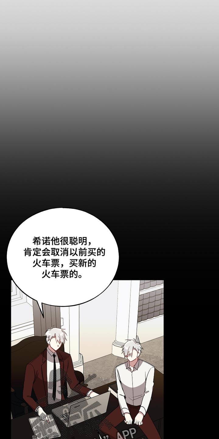 罪域 女主漫画,第143话1图