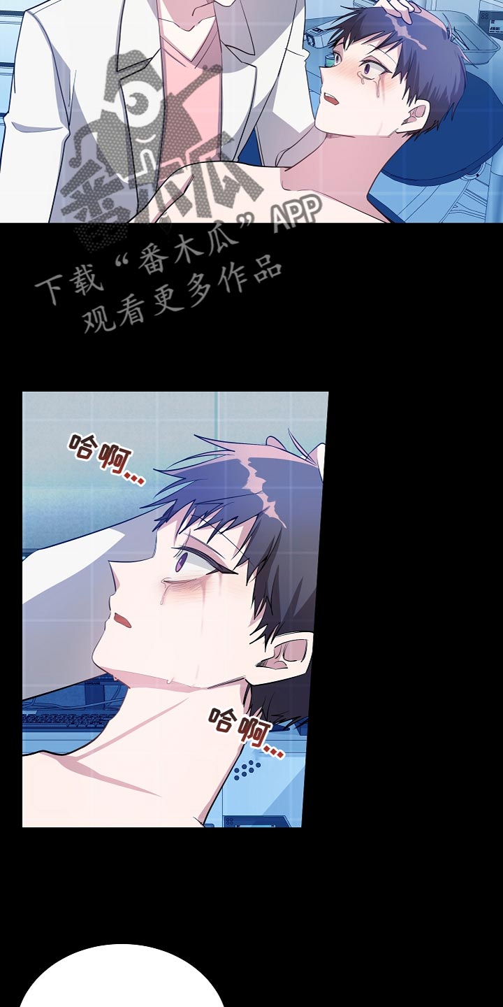 罪域 女主漫画,第60话2图