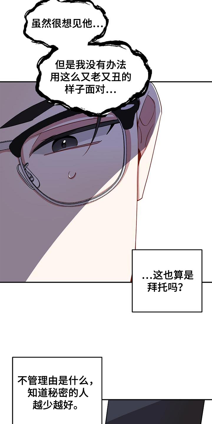 罪域纹身漫画,第113话2图