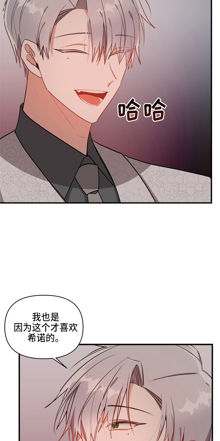 罪域 女主漫画,第20话2图