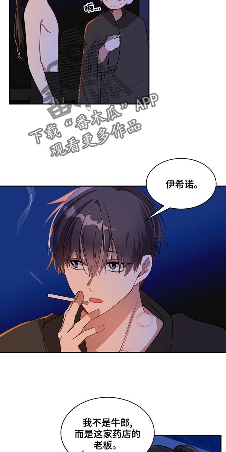 罪域纹身漫画免费无删剪漫画,第38话2图