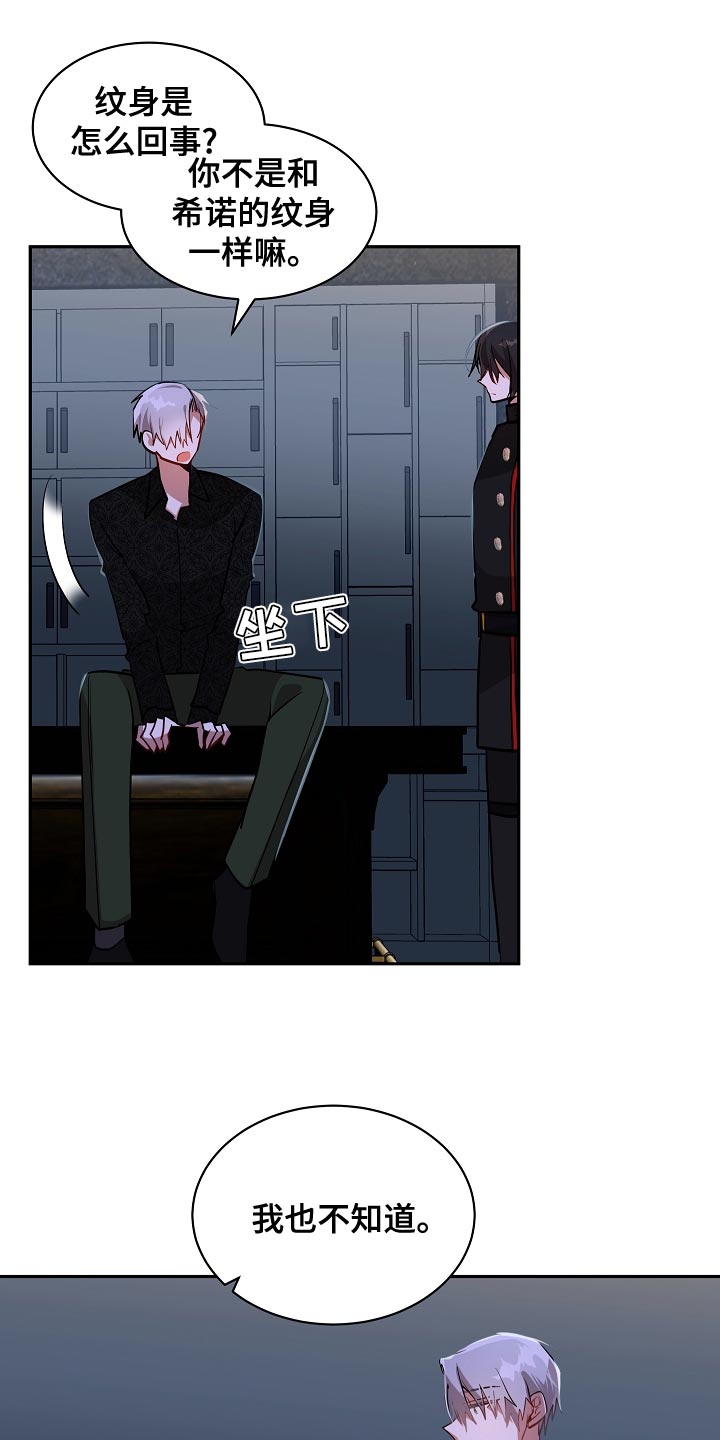 罪域纹身漫画,第46话2图