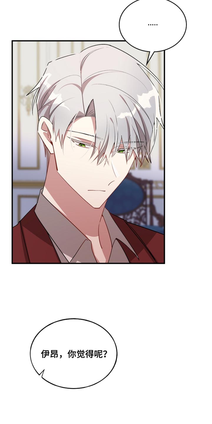 罪域纹身漫画,第84话1图