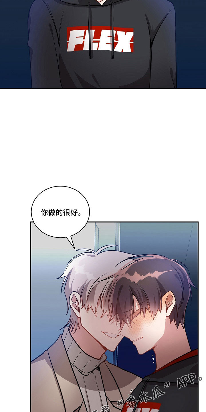 罪域纹身彩虹漫画漫画,第54话2图