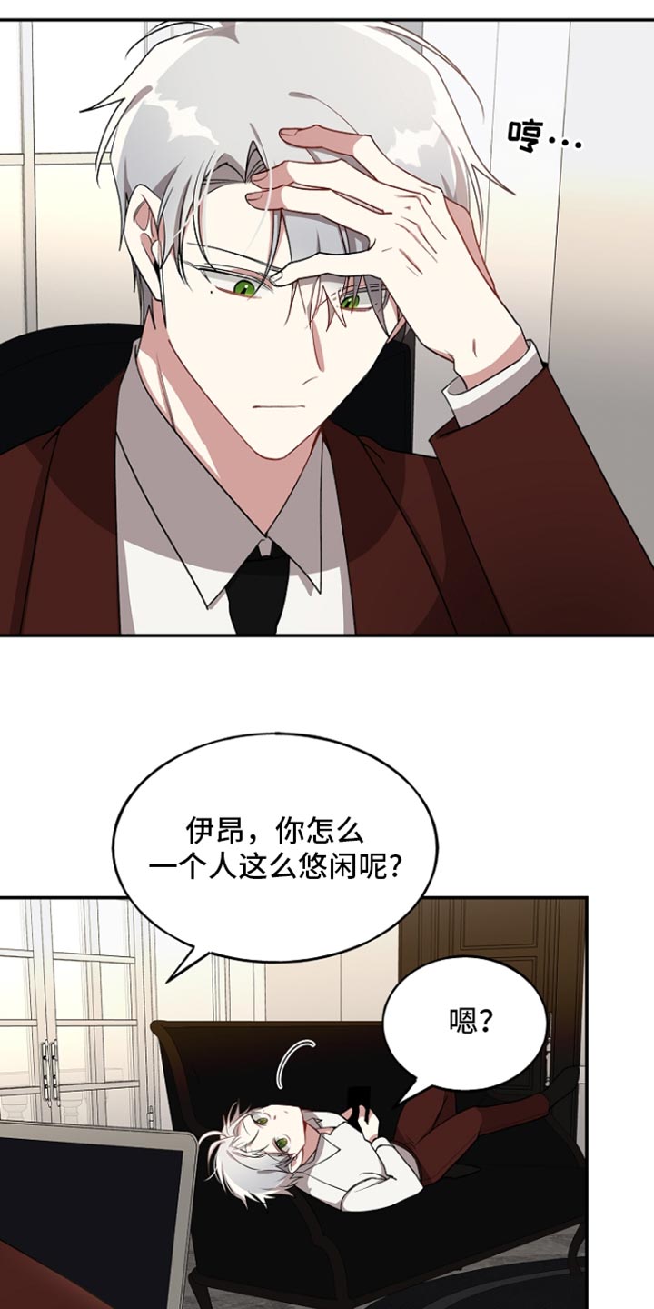 罪域续写漫画,第141话1图