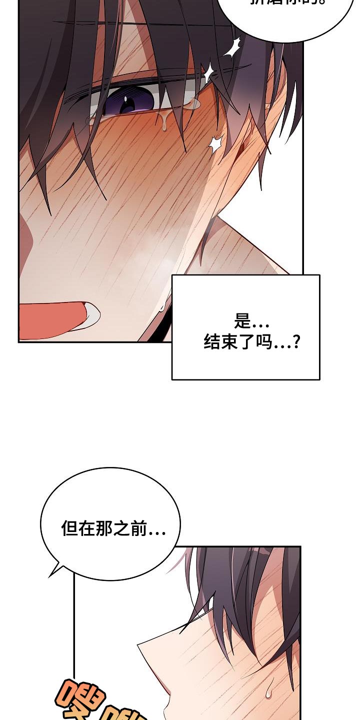 罪域纹身免费阅读漫画,第125话2图