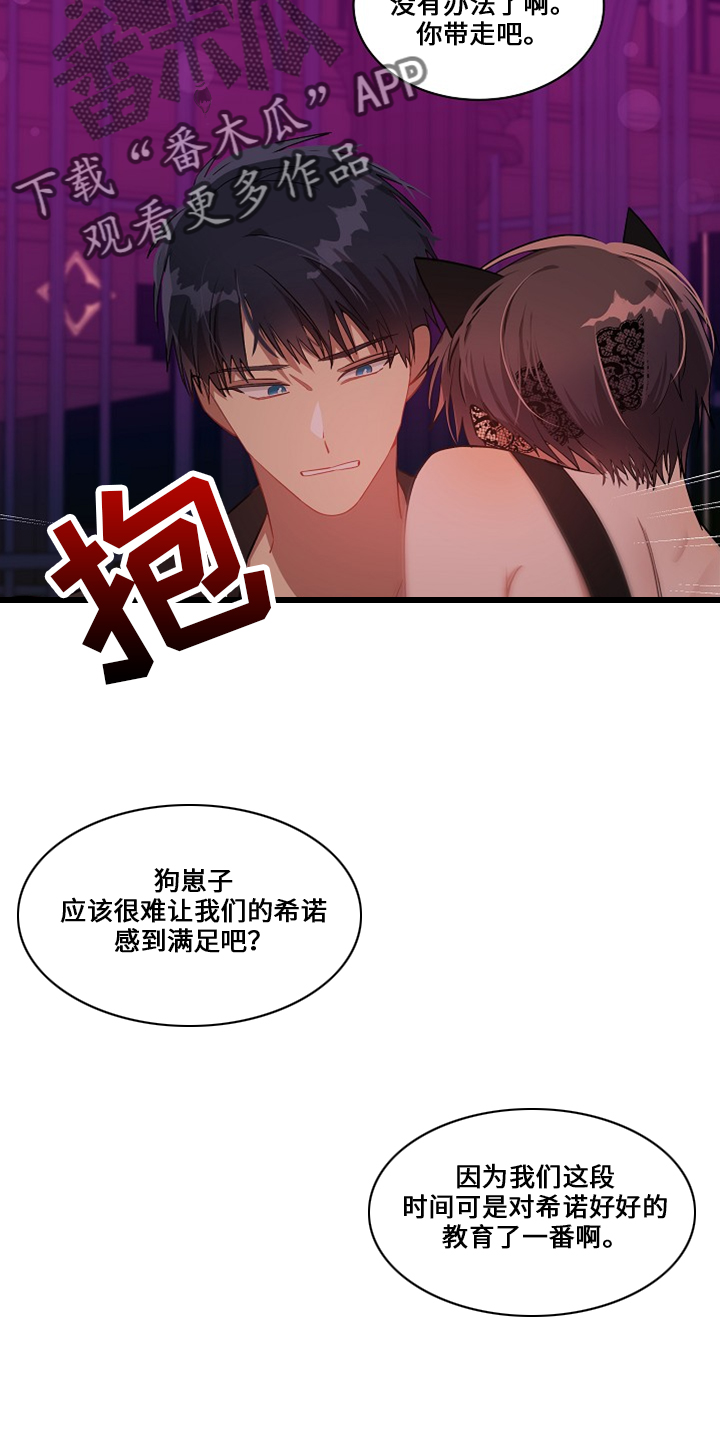 罪域影视剧剧情漫画,第28话2图