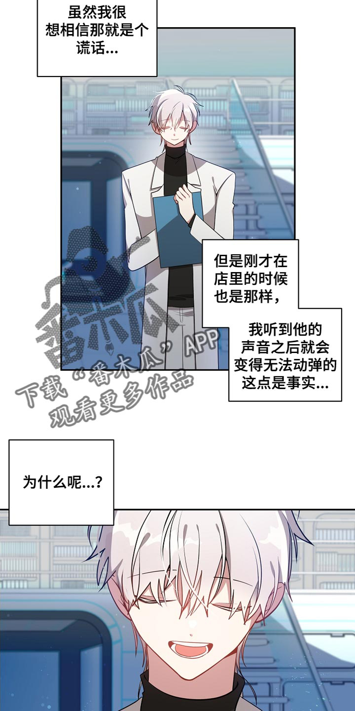 罪域纹身漫画免费无删剪漫画,第58话1图