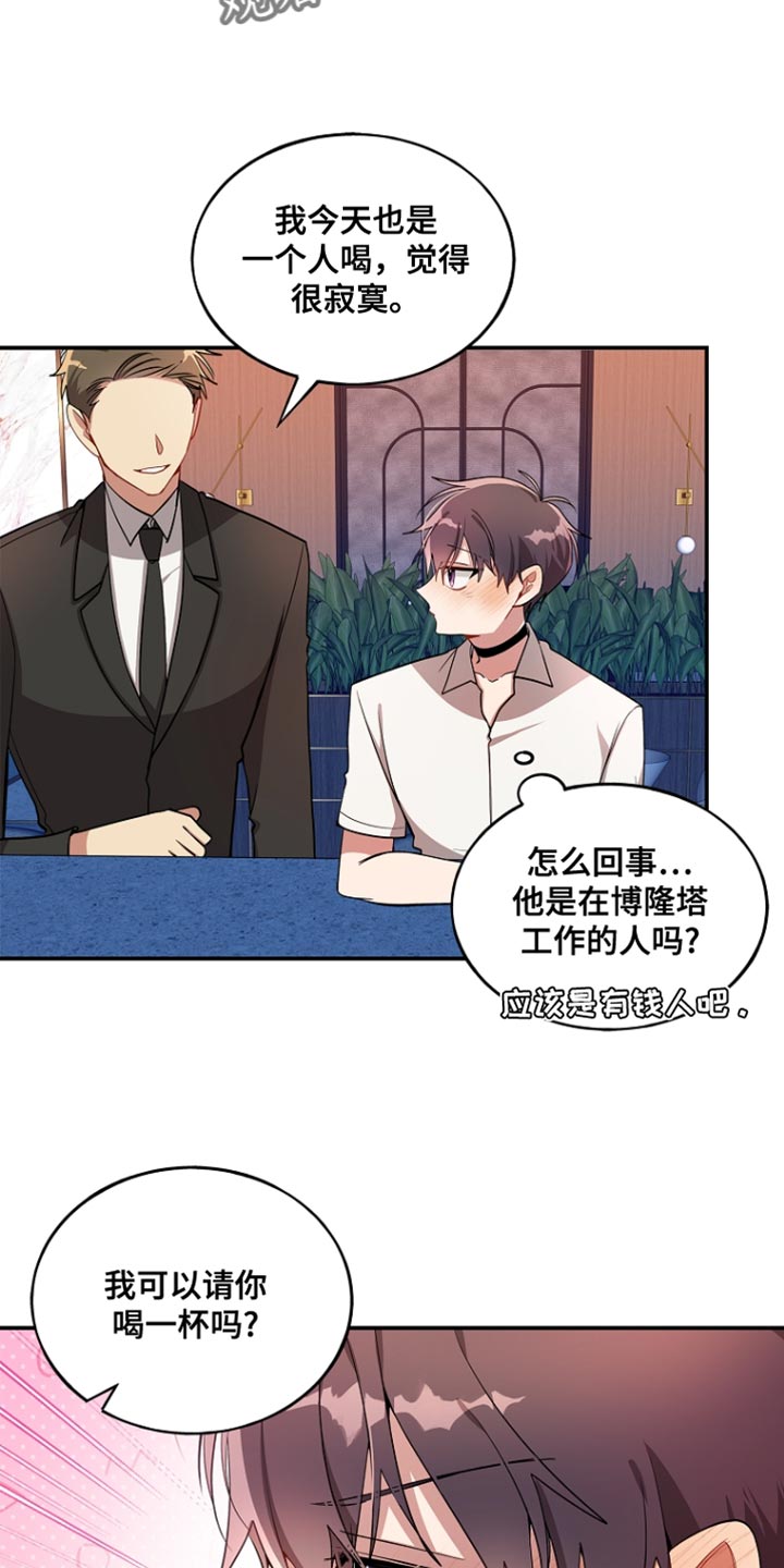 罪域 女主漫画,第109话1图