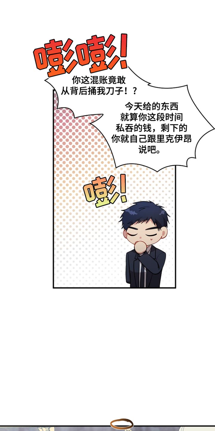 罪域纹身漫画免费无删剪漫画,第90话1图