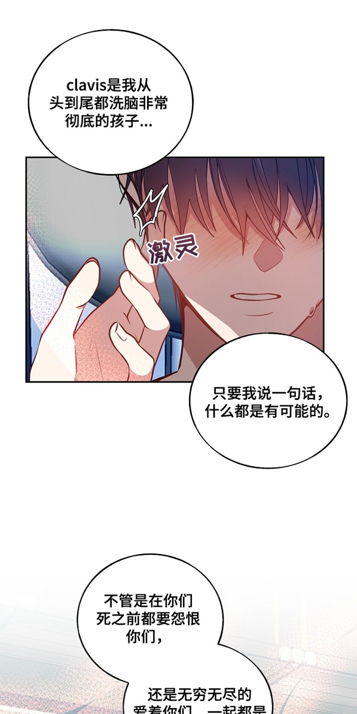 罪域纹身漫画免费观看全集漫画,第72话2图