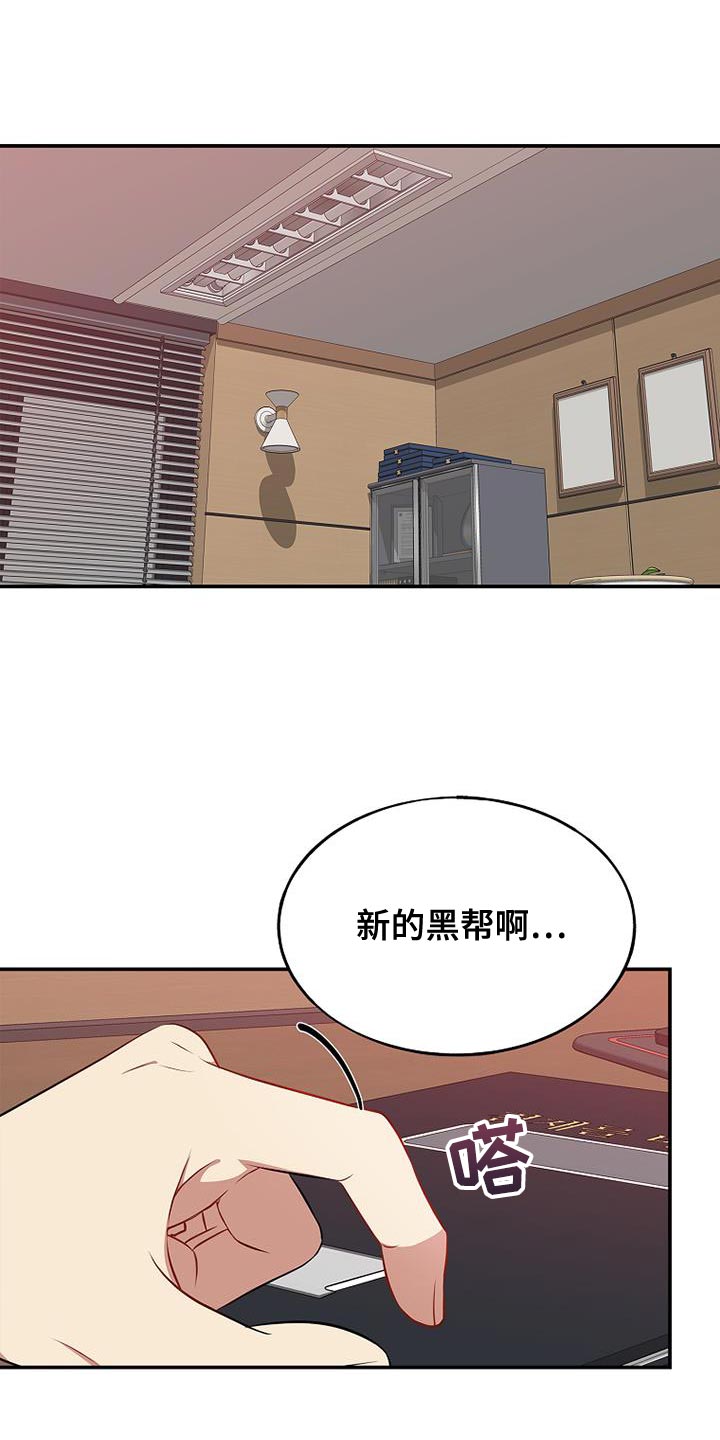 罪域1-40集全免费漫画,第110话1图