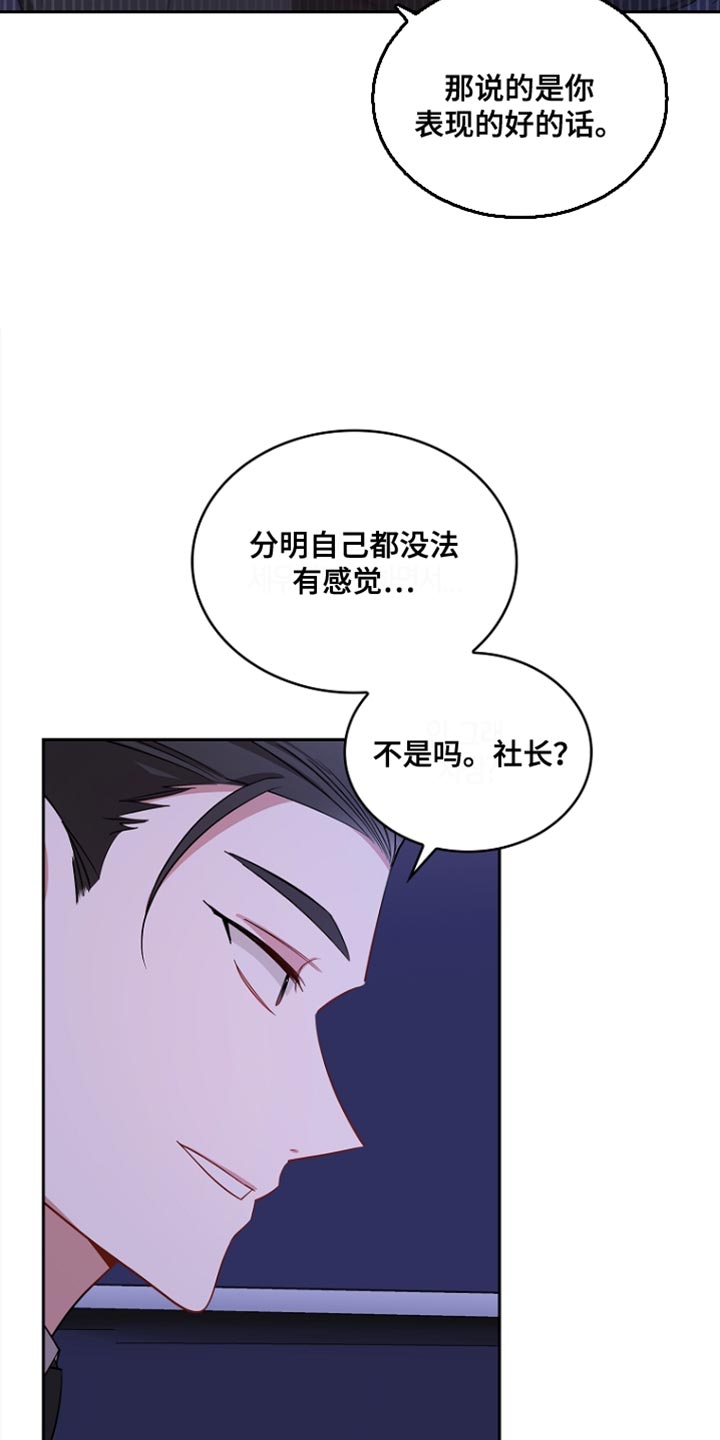 罪域纹身第一季漫画,第101话1图