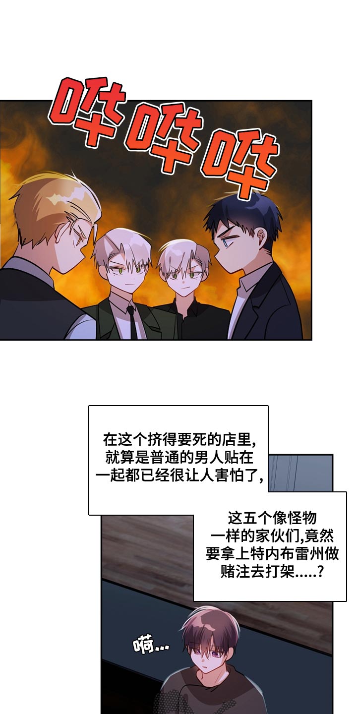 罪域纹身漫画免费无删剪漫画,第45话1图