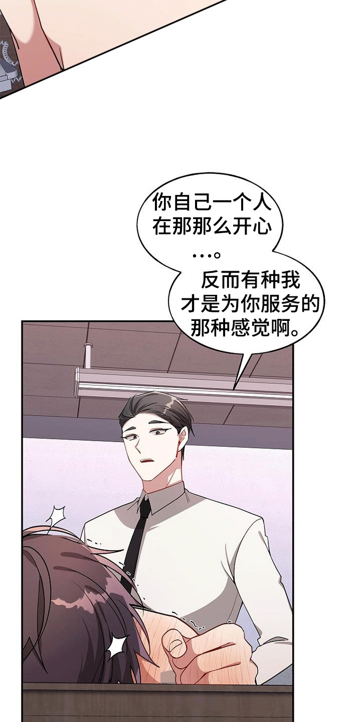 罪域纹身漫画,第124话1图