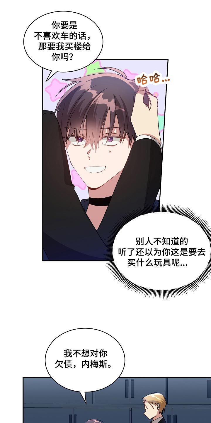 罪域纹身漫画,第49话1图