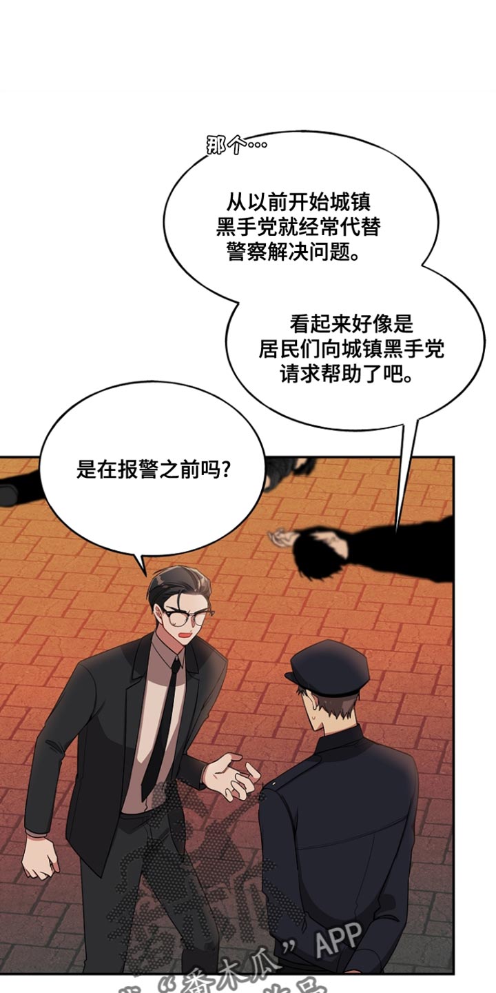 罪域纹身漫画免费观看全集漫画,第131话1图