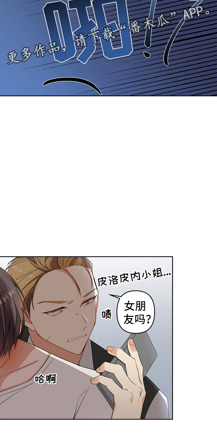 罪域纹身漫画免费无删剪漫画,第4话2图