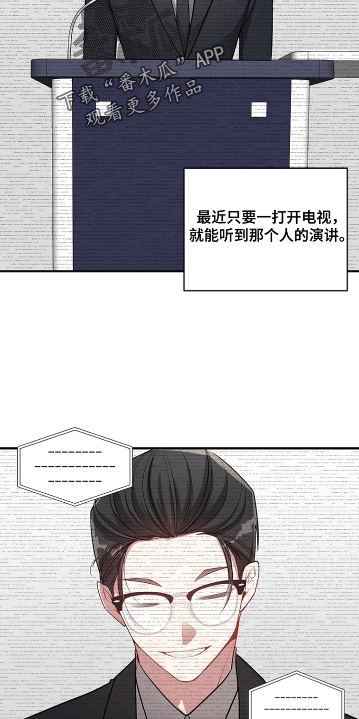 罪域纹身小说漫画,第76话2图