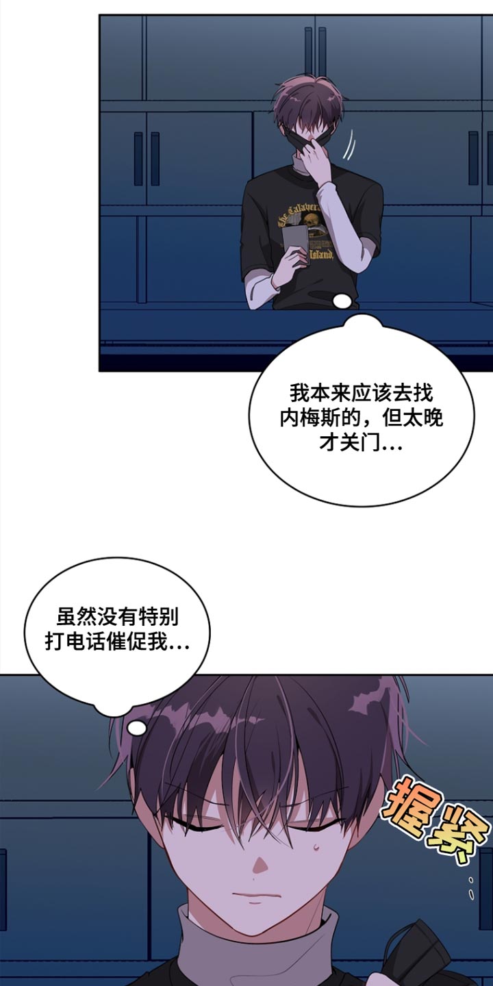 罪域纹身免费阅读第二季漫画,第98话2图