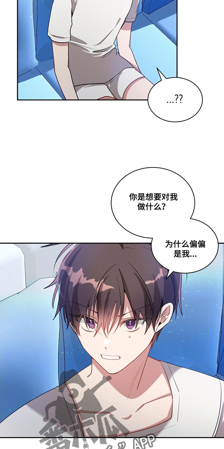 罪域纹身漫画免费无删剪漫画,第58话1图