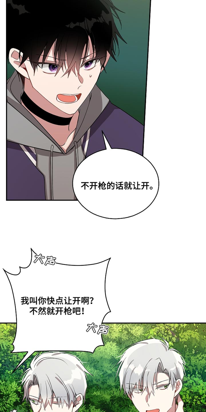 罪域纹身漫画全集在线阅读漫画,第144话2图