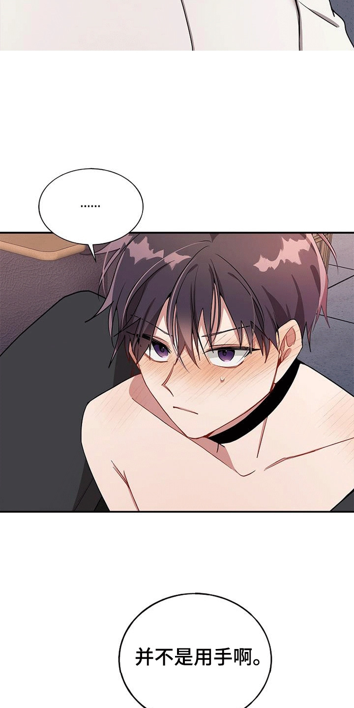 罪域纹身漫画,第124话1图