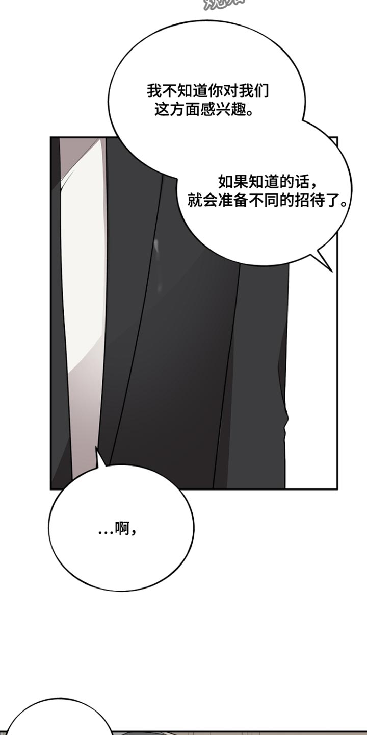 罪域纹身最新章节列表漫画,第102话1图