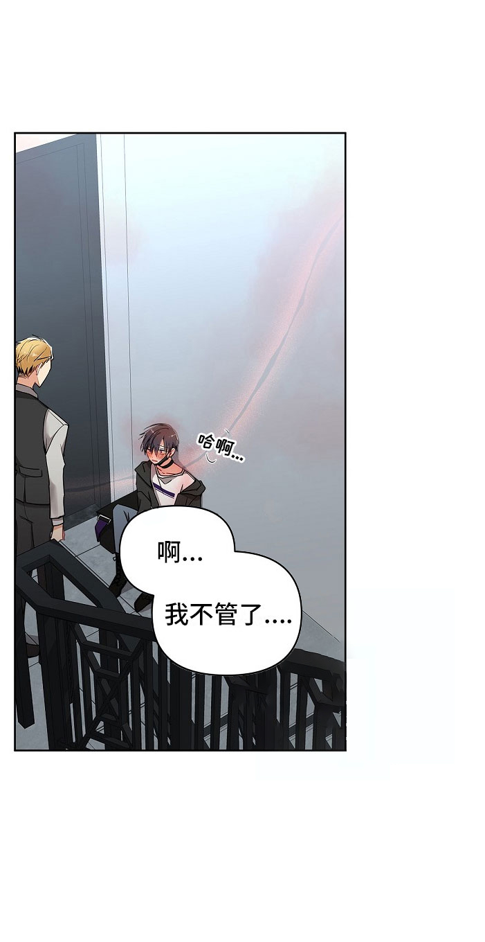 罪域纹身漫画,第3话2图