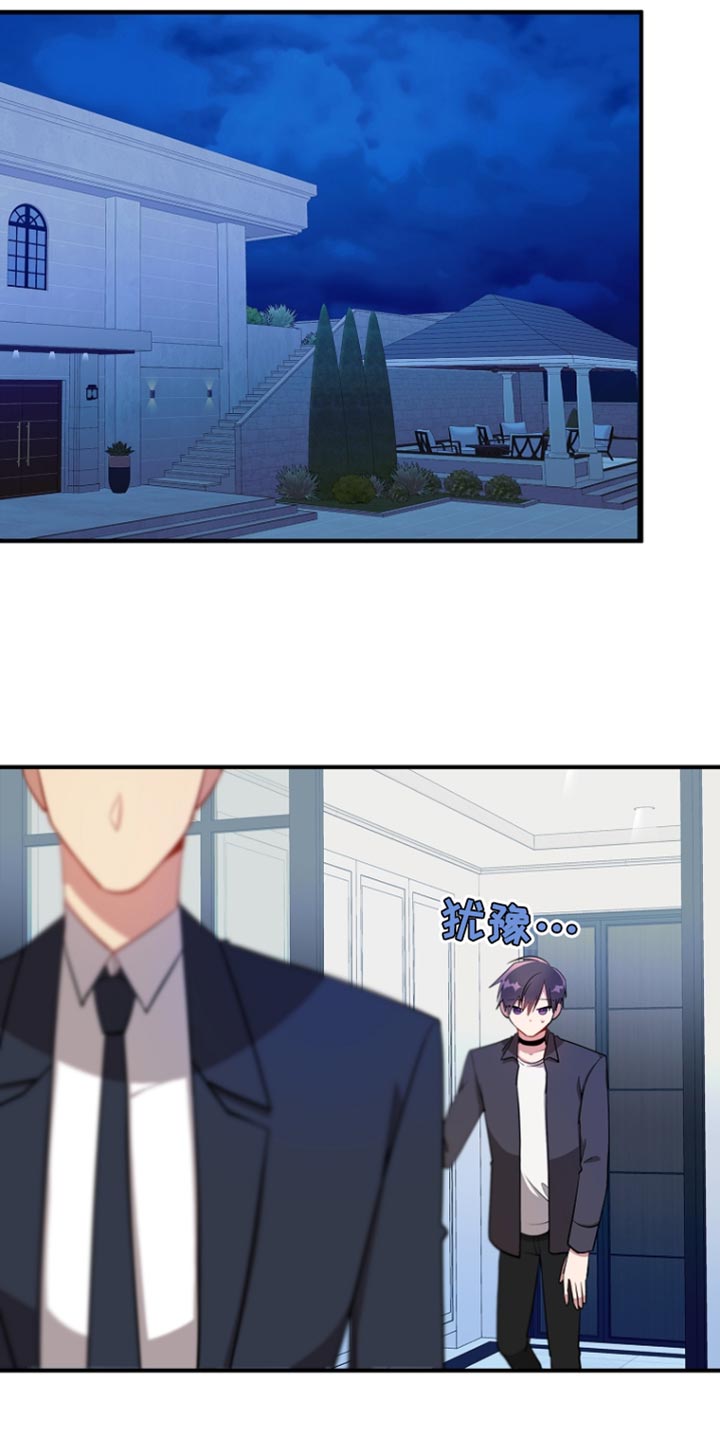罪域纹身漫画,第92话2图