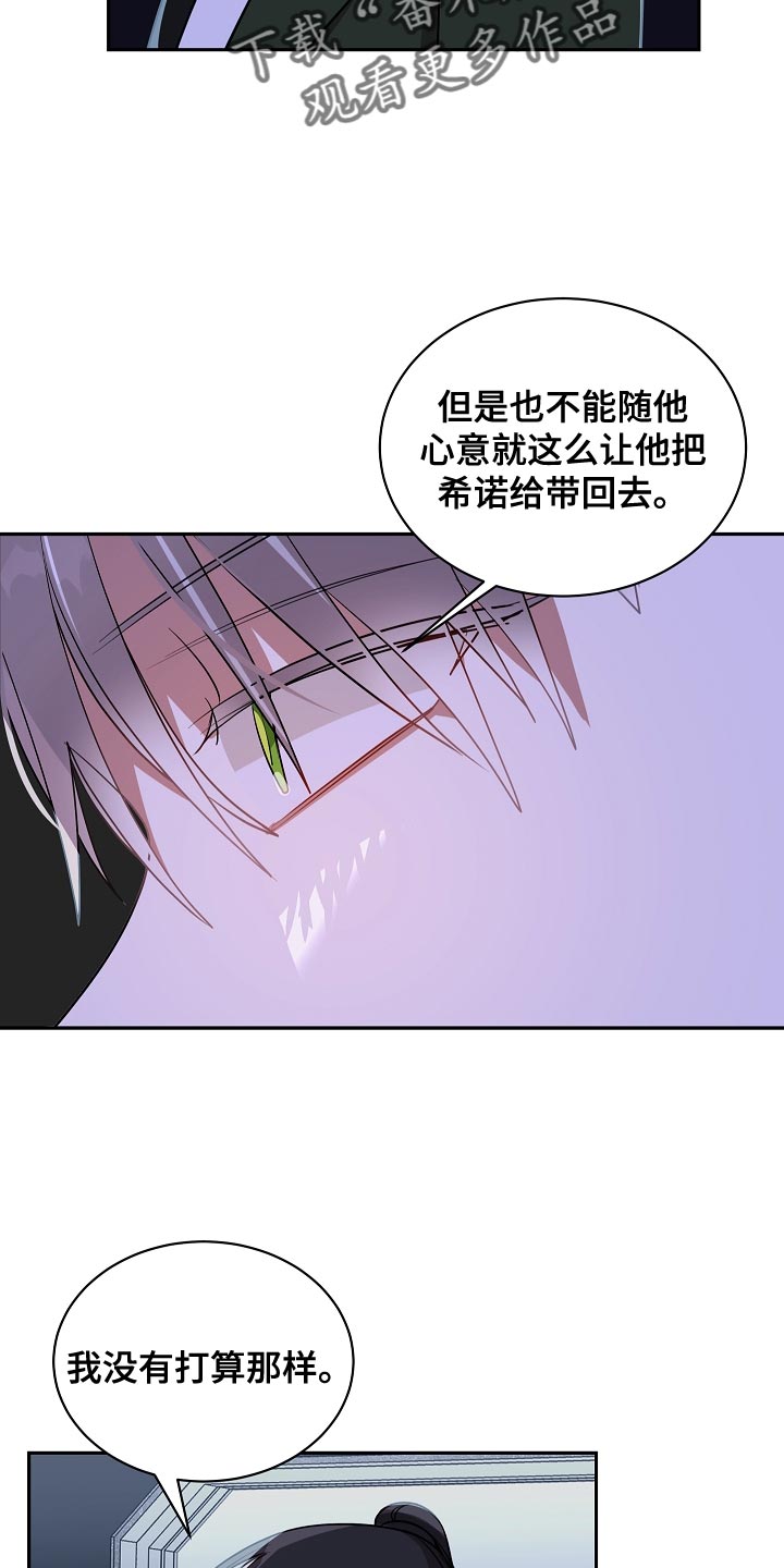 罪域纹身漫画全集在线阅读漫画,第47话2图