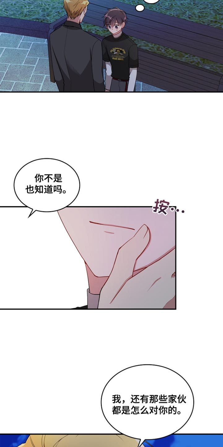 罪域 女主漫画,第105话2图