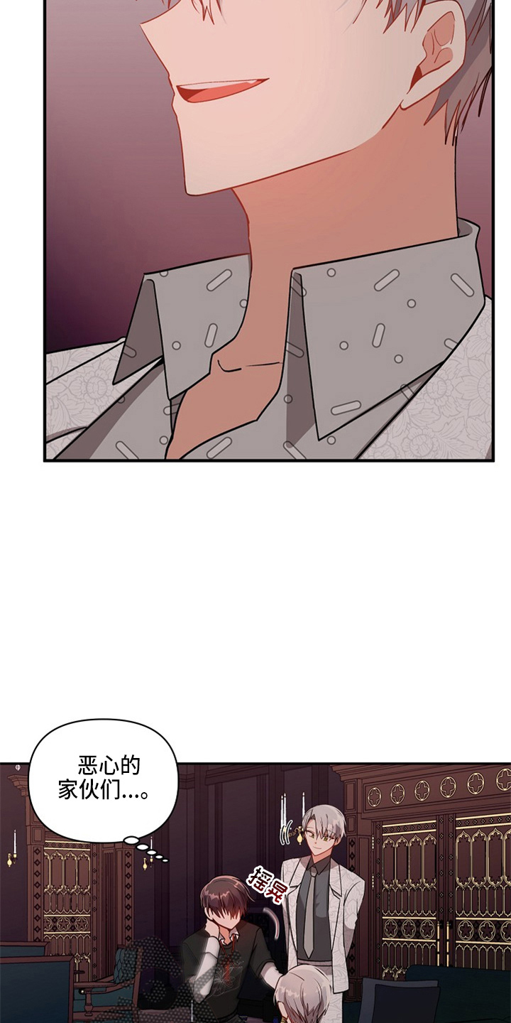 罪域 女主漫画,第20话1图