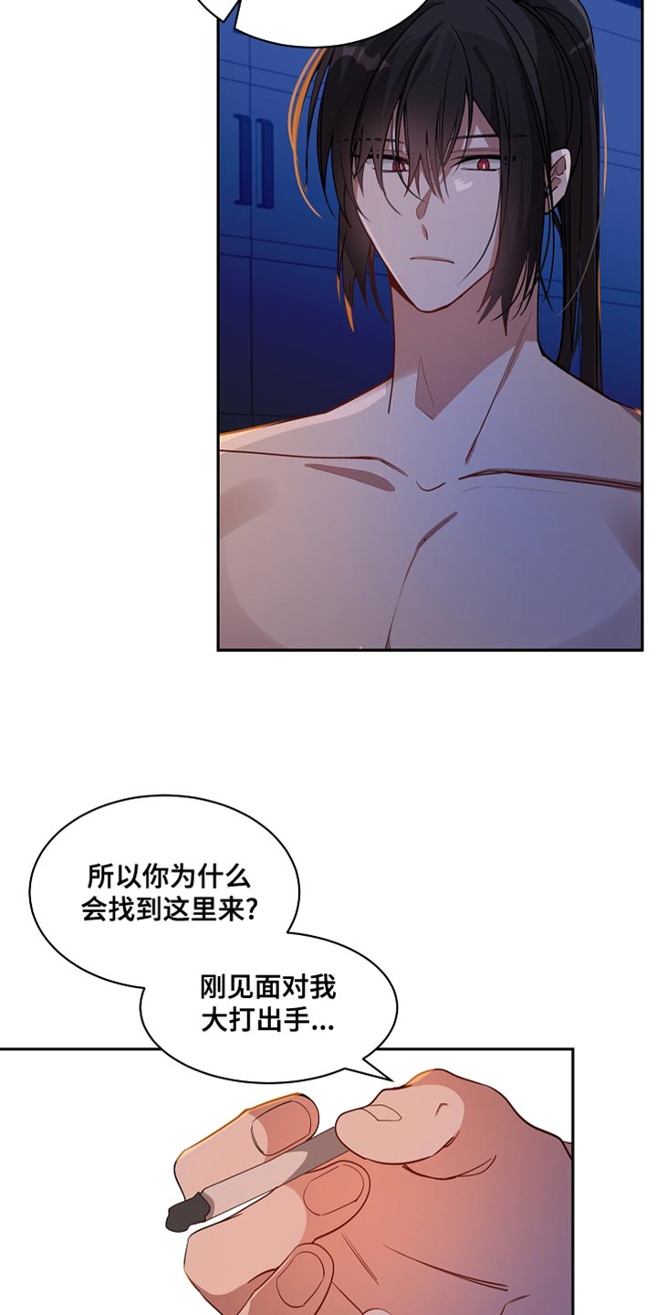 罪域纹身漫画免费无删剪漫画,第38话1图