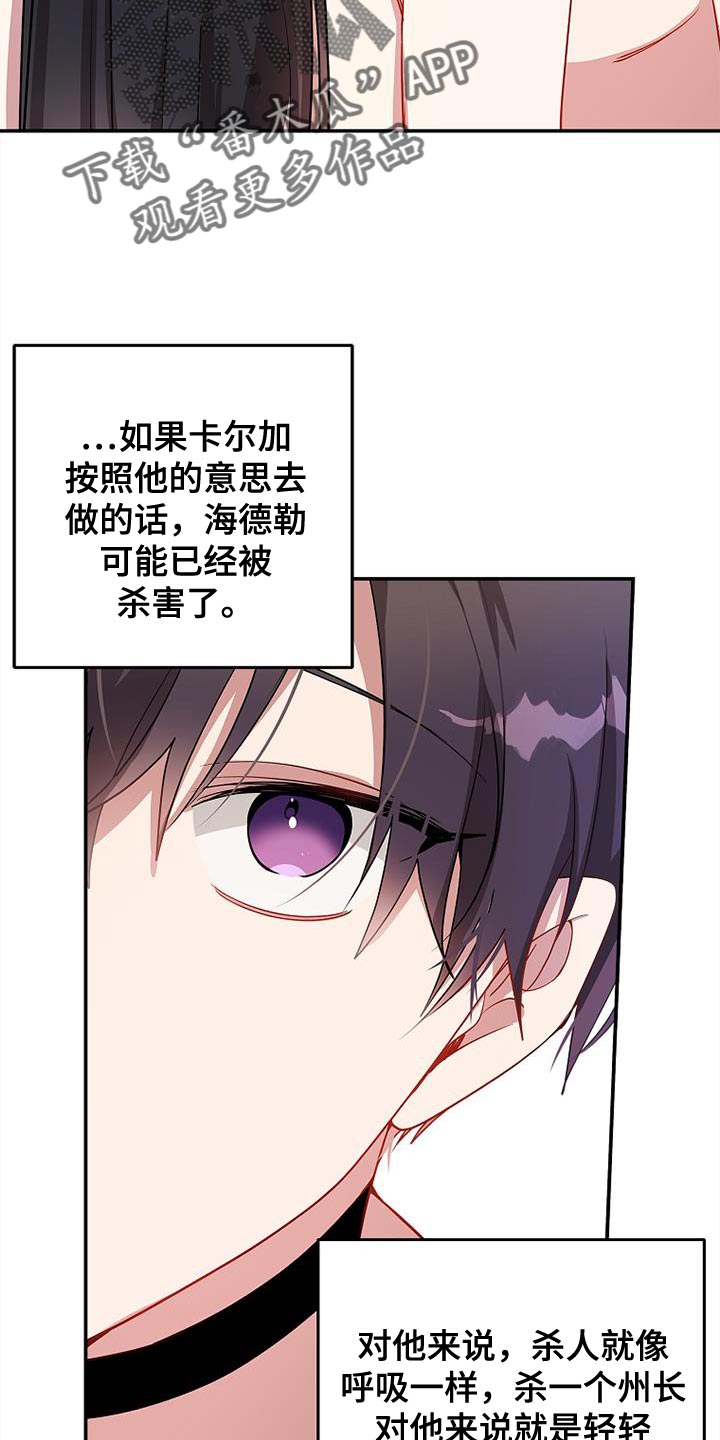 罪域纹身彩虹漫画漫画,第117话2图