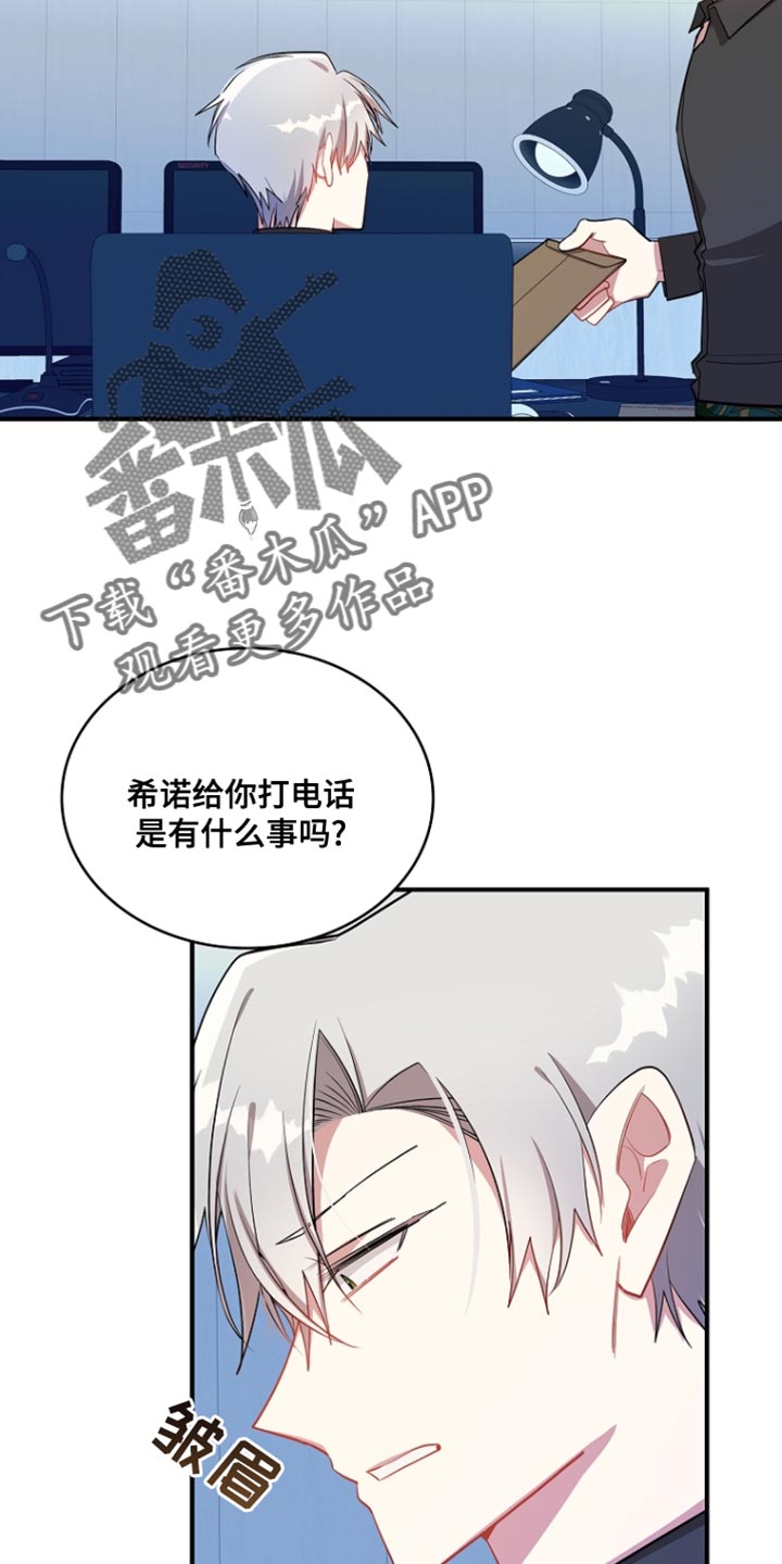 罪域纹身漫画,第91话1图