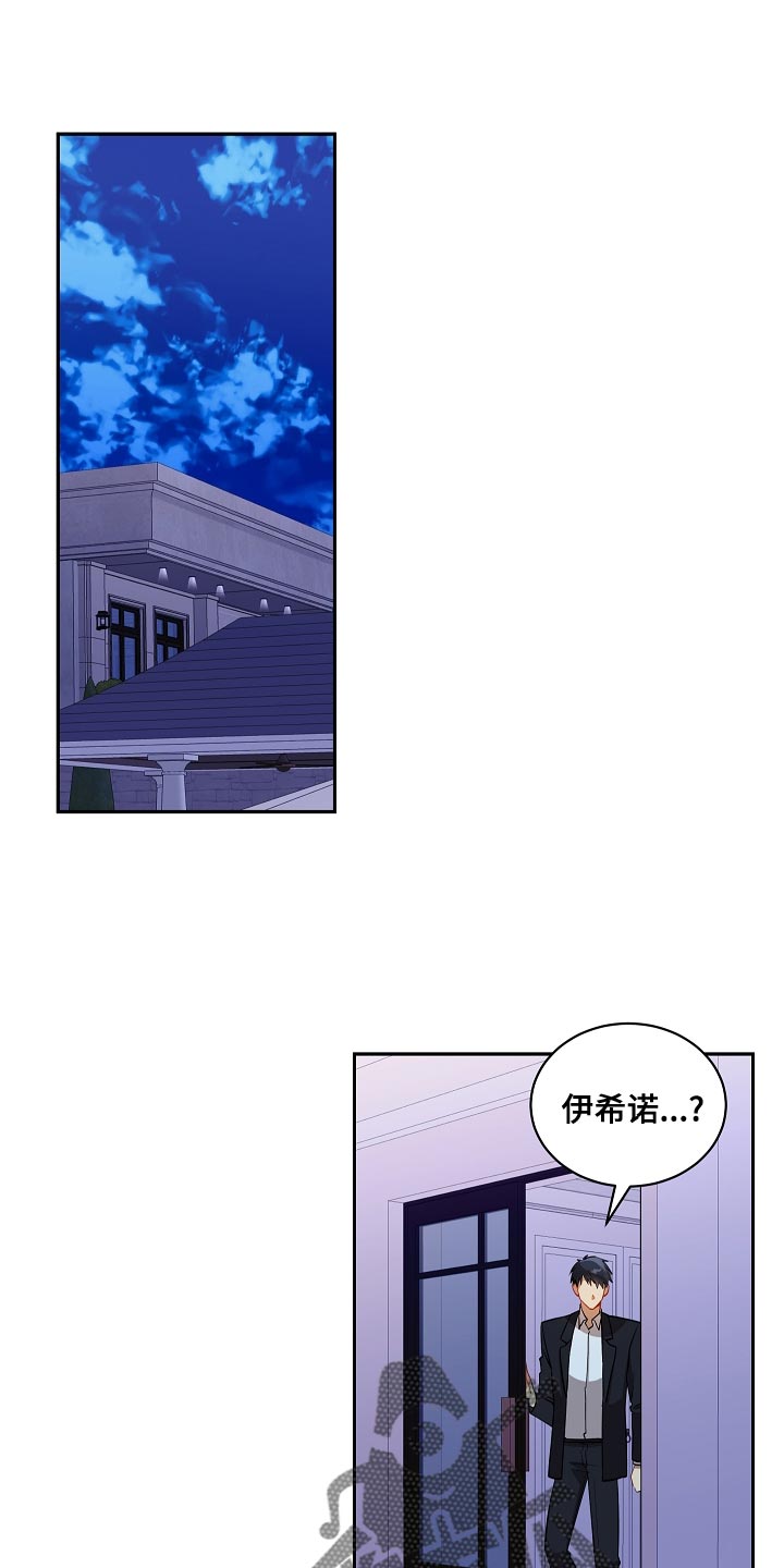 罪域纹身漫画解说全集漫画,第43话1图