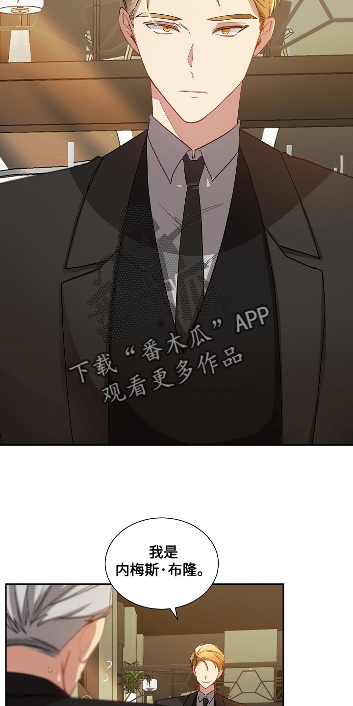 罪域影视剧剧情漫画,第66话2图