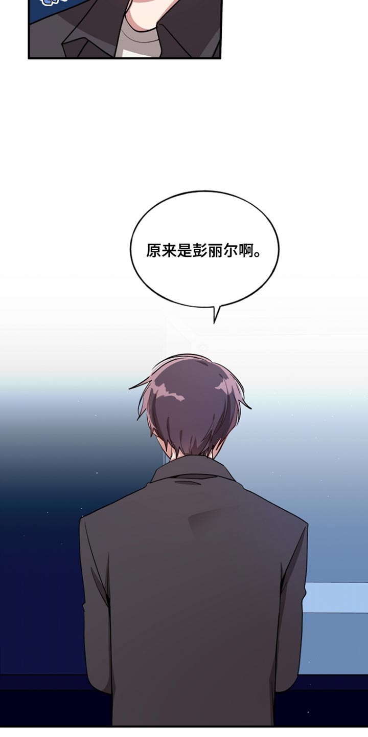 罪域 女主漫画,第88话1图