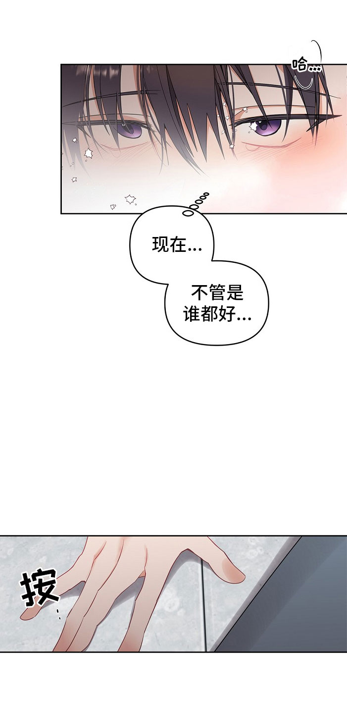 罪域纹身漫画,第3话1图