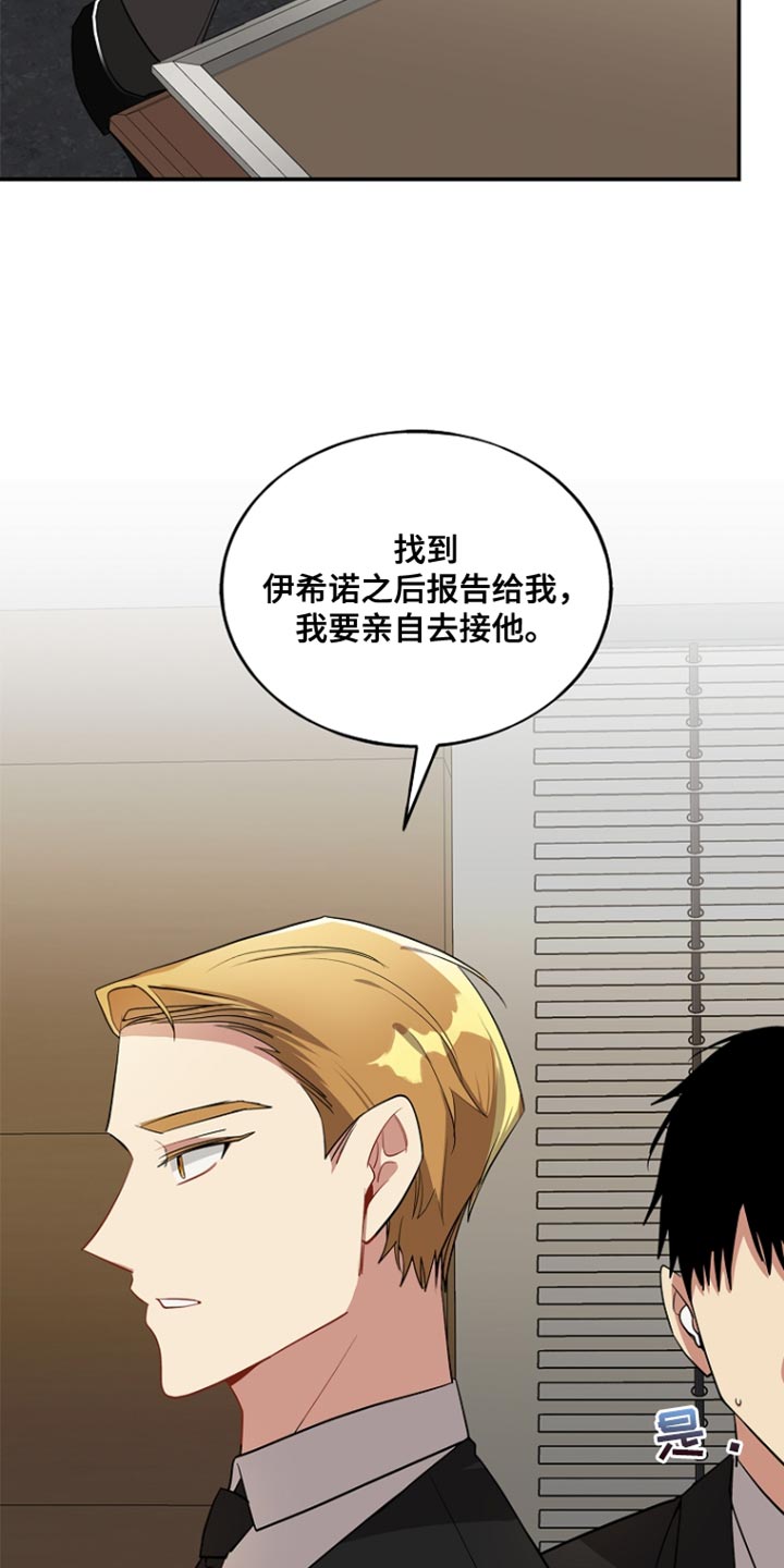 罪域纹身漫画解说全集漫画,第103话1图