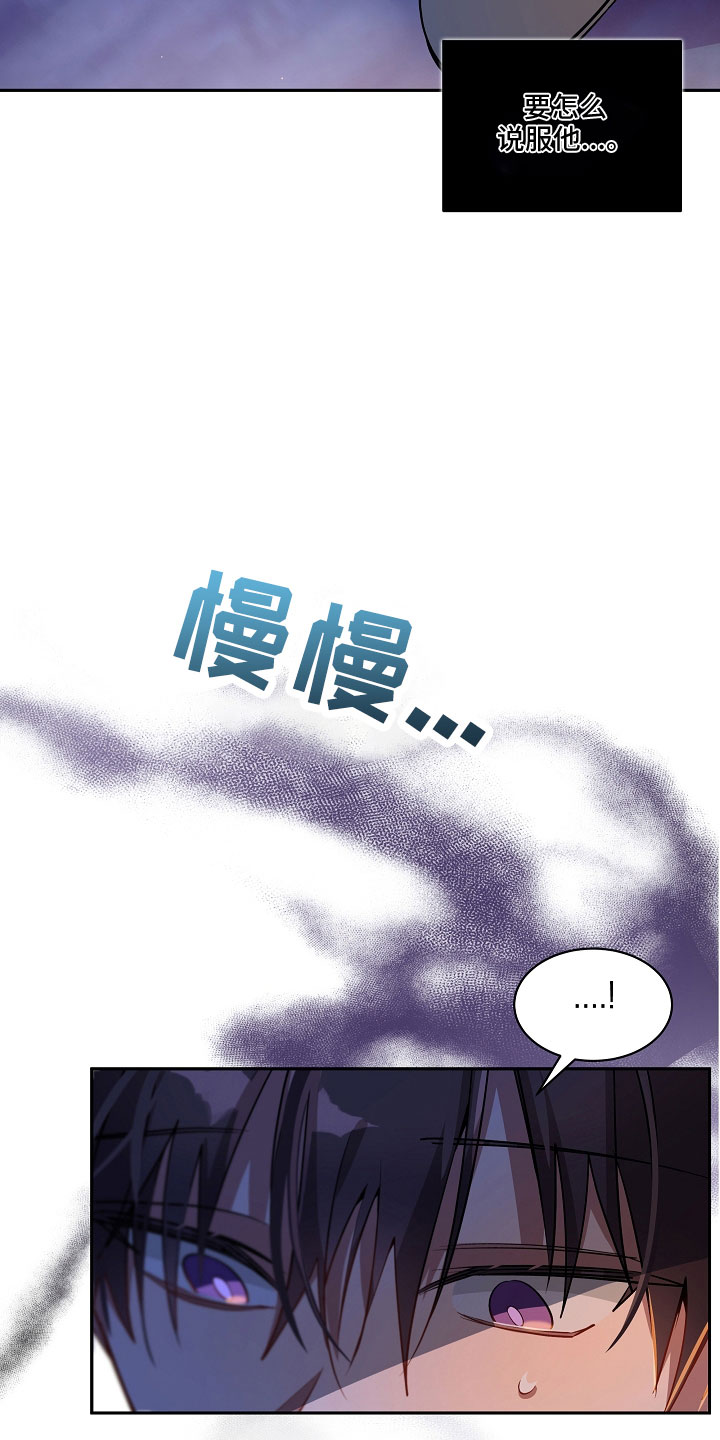 罪域电影漫画,第34话1图