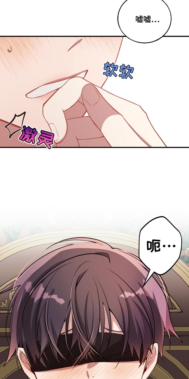 罪域 女主漫画,第83话2图