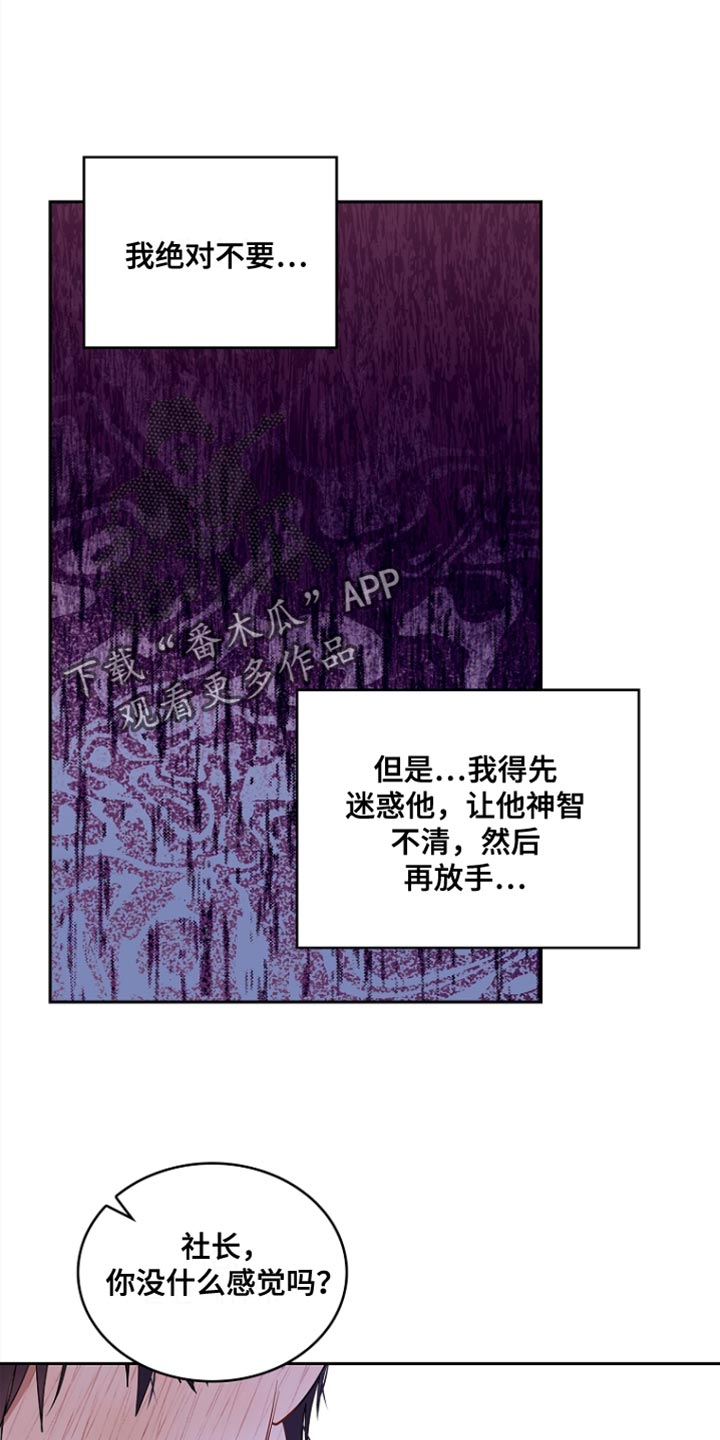 罪域纹身第一季漫画,第101话1图