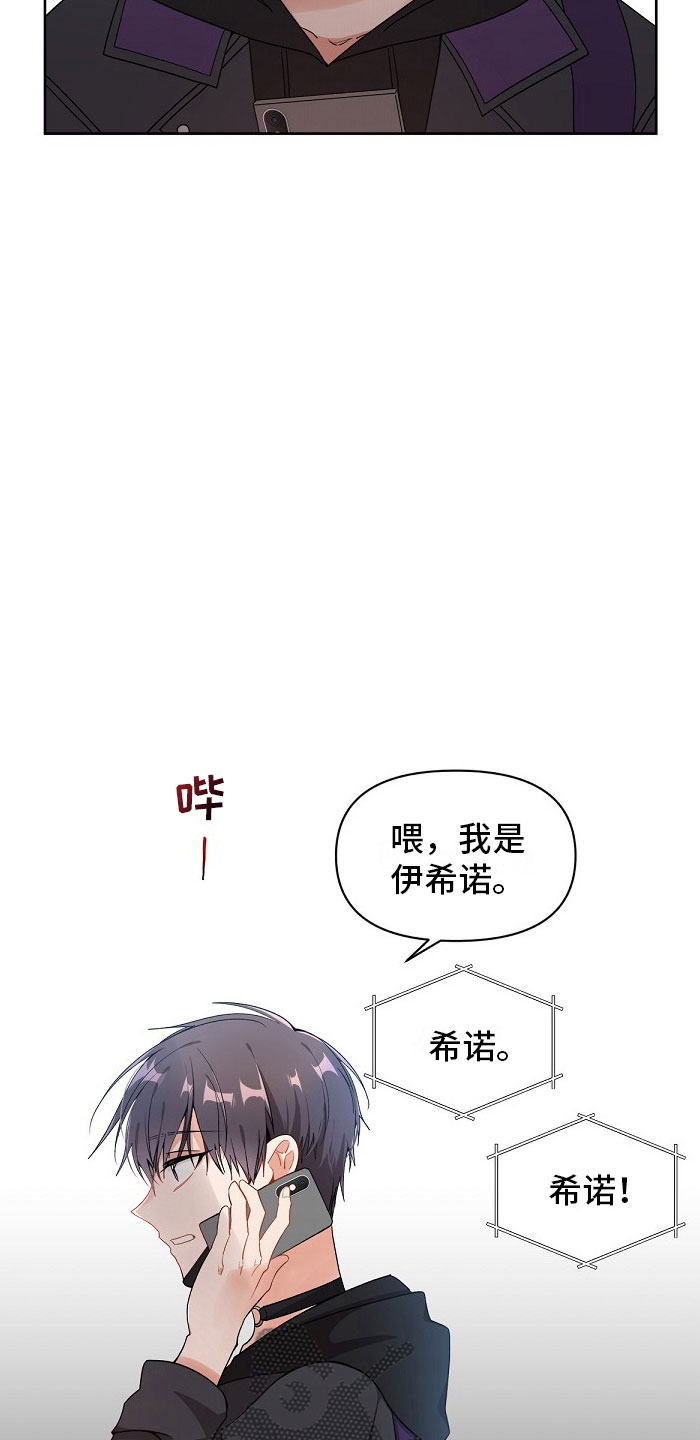 罪域纹身漫画免费无删剪漫画,第5话2图