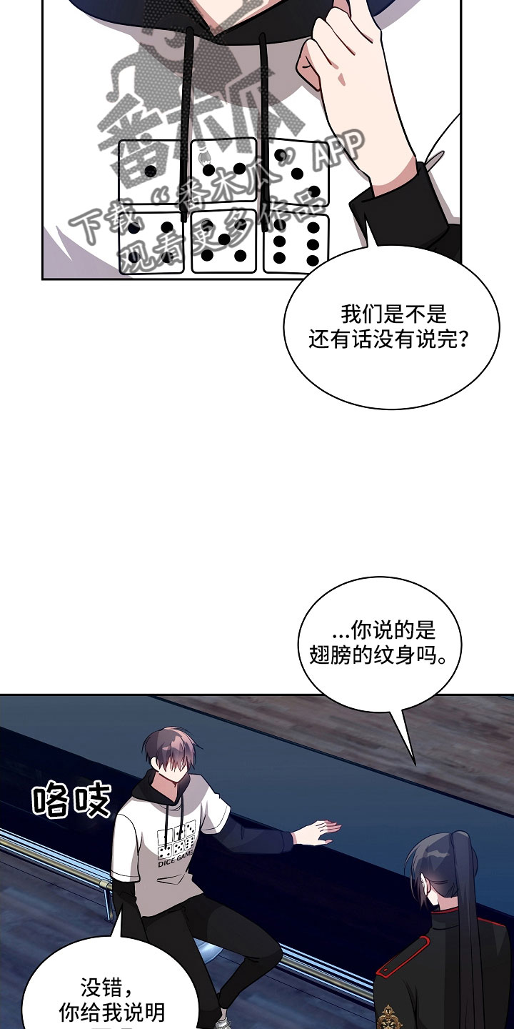 罪域纹身一口气看完漫画,第51话2图