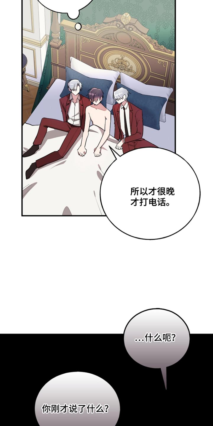 罪域纹身免费阅读漫画,第82话1图